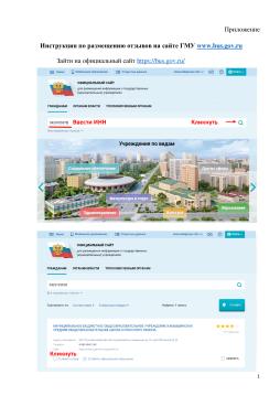 Инструкция_1