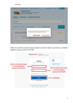 Инструкция_2